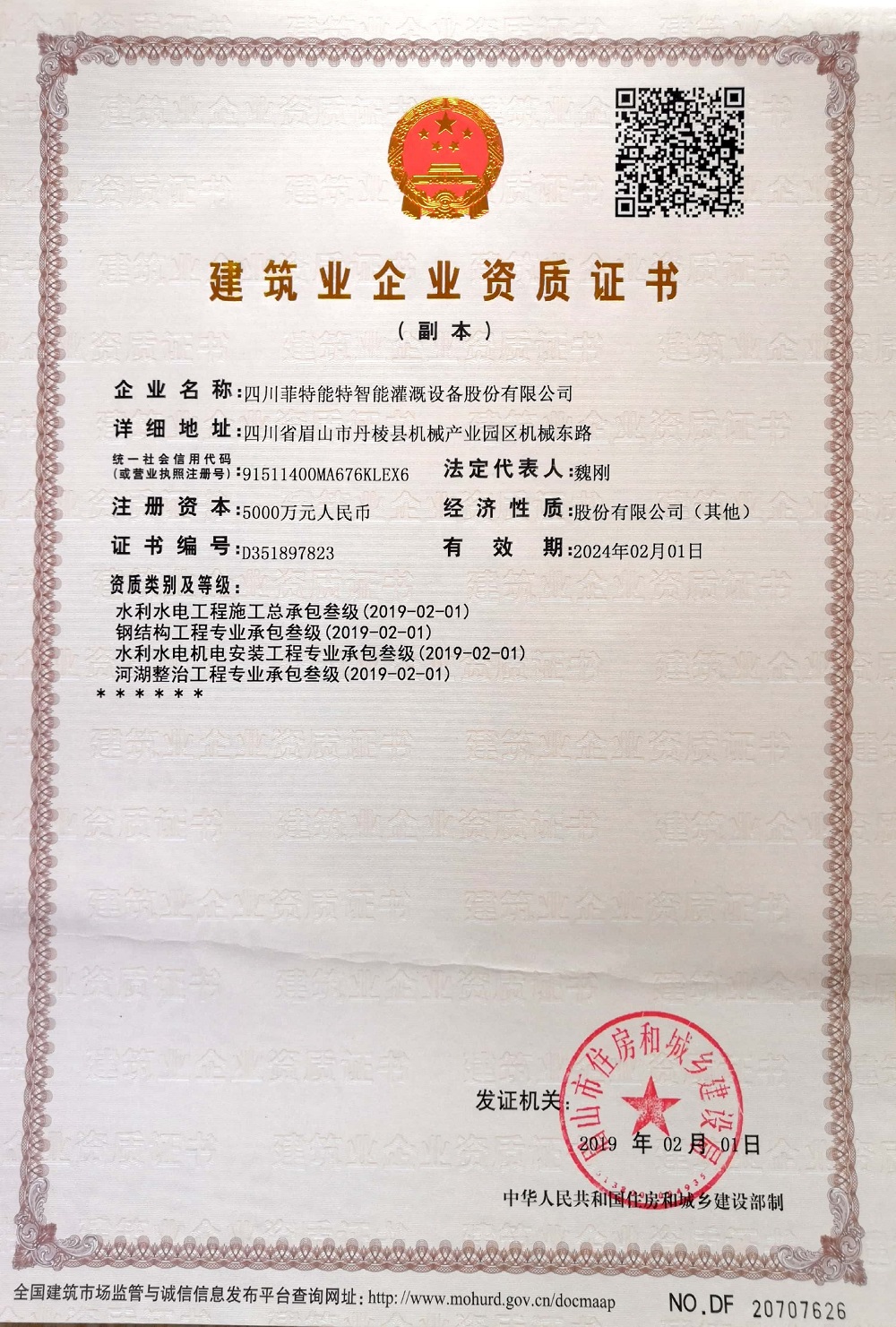 水利水電三級(jí).jpg 水利水電三級(jí).jpg