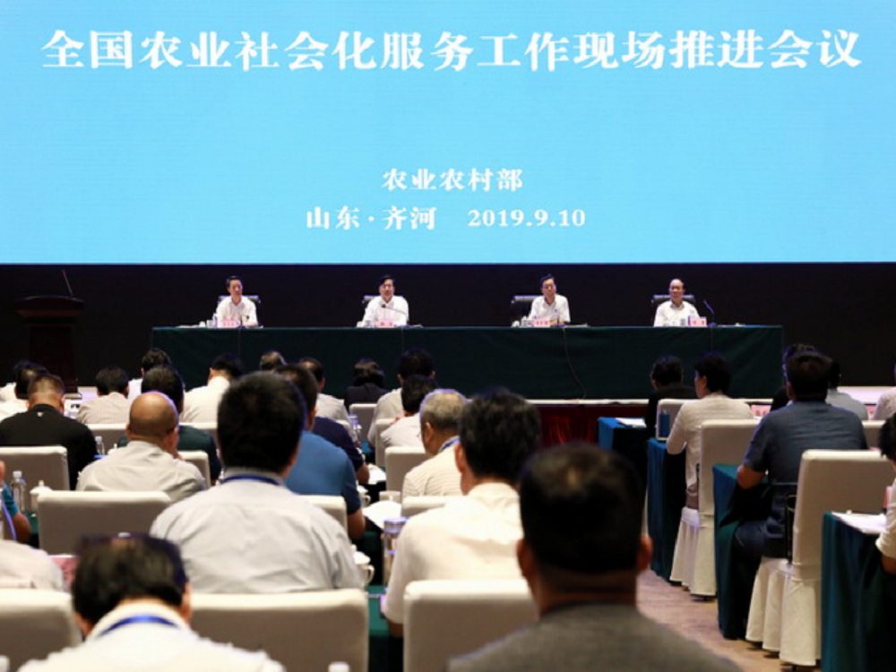 山東會(huì)議1.png 山東會(huì)議1.png